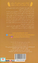 موج نشر پیدایش - تصویر 2
