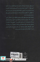 انتخابات الویرا - تصویر 2