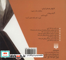 دلم برای تو تنگ است نشر پیدایش - تصویر 2