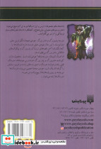مترسک نیمه شب راه می افتد - تصویر 2