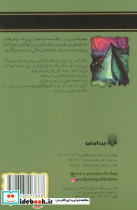 اردوی وحشت - تصویر 2