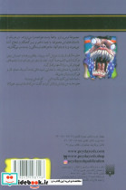 هیولا نشر پیدایش - تصویر 2