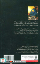 ترس و لرز طلسم - تصویر 2