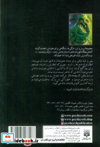 راز جمجمه سرخ - تصویر 2