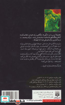 صبحانه خون هیولا - تصویر 2