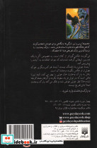 دوربین شیطانی - تصویر 2