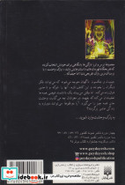 قدرت استثنایی - تصویر 2