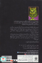 فرار نشر پیدایش - تصویر 2