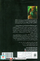 وحشت در هراس خانه - تصویر 2