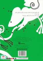 بگو ما هم بخندیم 4 - تصویر 2