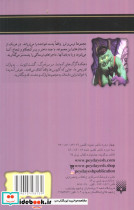 پارک وحشت نشر پیدایش - تصویر 2