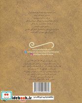 اسرار التوحید نشر پیدایش - تصویر 2