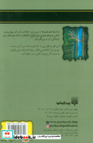روح در آینه