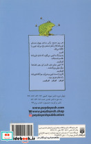 دختری که دائم جیغ می کشید وای هیولا - تصویر 2