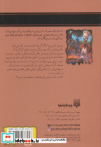 بگو پنیر و بمیر نشر پیدایش - تصویر 2