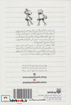 دستورات رودریک - تصویر 2