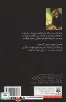 آدمک زنده - تصویر 2