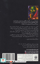 فریاد ماسک نفرین شده - تصویر 2
