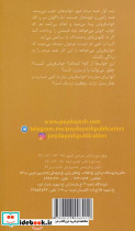 خواب فروش - تصویر 2