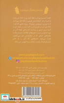 فرار به موزه ی نیویورک - تصویر 2