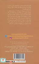 من موش بودم - تصویر 2