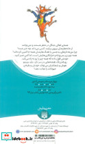 روباه زرنگ نشر پیدایش - تصویر 2