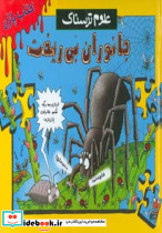 جانوران بی ریخت