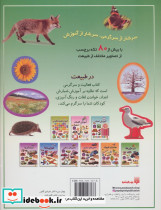 در طبیعت - تصویر 2