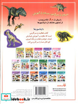 دایناسورها نشر پیدایش قطع رحلی - تصویر 2