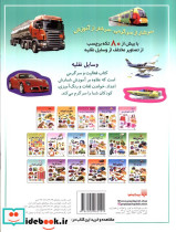 وسایل نقلیه نشر پیدایش - تصویر 2