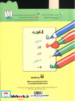 شعر و نقاشی برای 2 ساله ها - تصویر 2