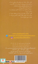 افسون زنگ - تصویر 2