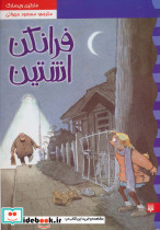 فرانکن اشتین