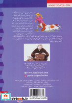 فرانکن اشتین - تصویر 2