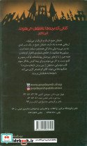 خیابان جیغ 3 - تصویر 2
