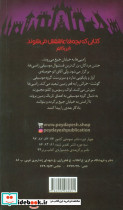 خیابان جیغ 4 - تصویر 2