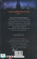 خیابان جیغ 9 - تصویر 2