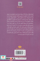 خانه خاموش نشر نگاه - تصویر 2