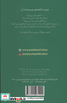 رودخانه های خشمگین - تصویر 2