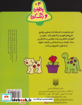س اول سه چرخه ست - تصویر 2