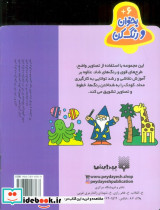 هاجستم و واجستم نشر پیدایش - تصویر 2