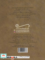 داراب نامه نشر پیدایش - تصویر 2