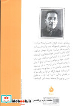 حمام ها و آدم ها - تصویر 2