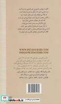اعجوبه نشر پیدایش - تصویر 2