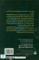 تعقیب نشر پیدایش - تصویر 2