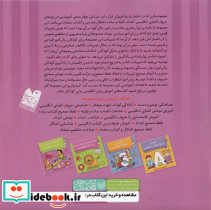 آموزش اشکال و کلمات متضاد در زبان انگلیسی نشر ذکر - تصویر 2