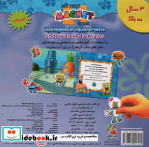 باب اسفنجی شلوار مکعبی در ماجراهای زیر آب - تصویر 2
