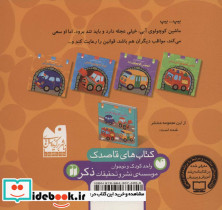 ماشین کوچولوی آبی - تصویر 2