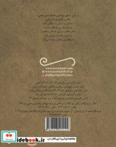 سلامان و ابسال نشر پیدایش - تصویر 2