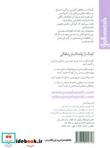 کودک از تولد تا شش ماهگی - تصویر 2